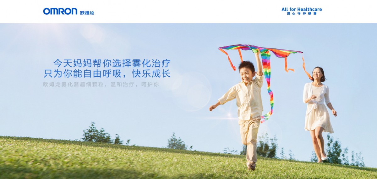 歐姆龍 網(wǎng)式 霧化器 NE-U22