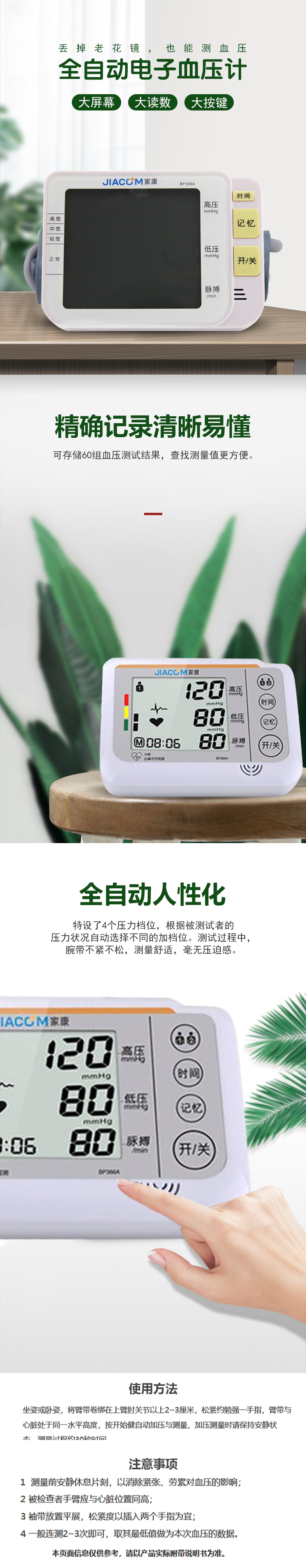 161058536107.jpg ***康BP368A手臂式全自動電子血壓計.jpg