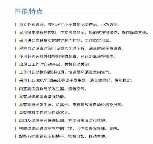 凈為康JWKJH款式Ⅱ（100?）普通移動(dòng)式，等離子空氣消毒機(jī)1.png