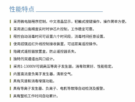 凈為康JWKJH款式B（150?）豪華款移動，等離子空氣消毒機1.png
