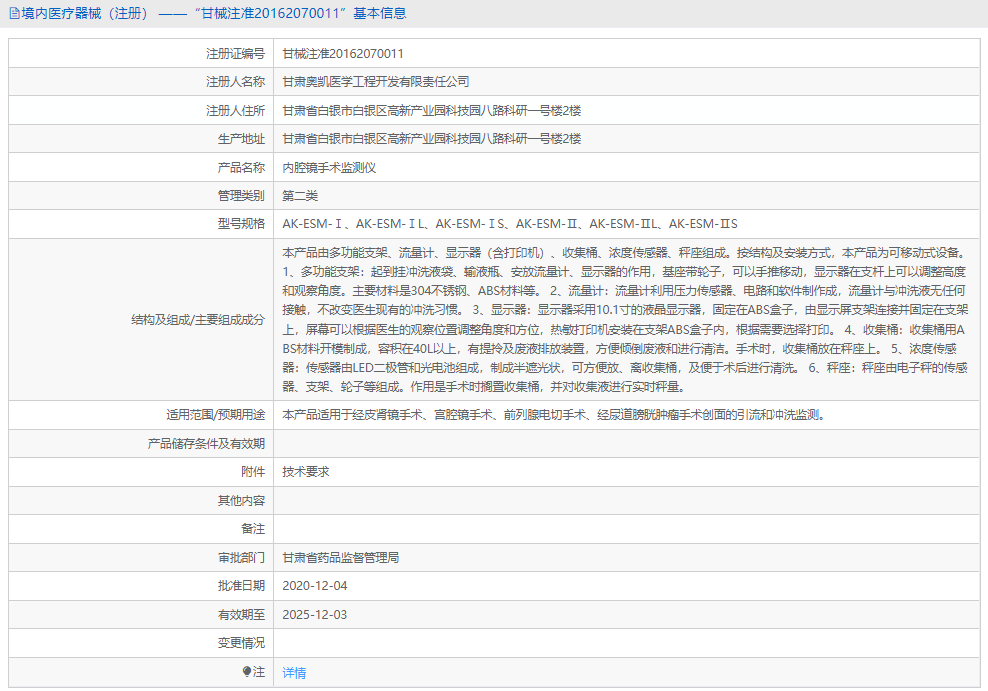 AK-ESM-ⅡS內腔鏡手術監(jiān)測儀1.png