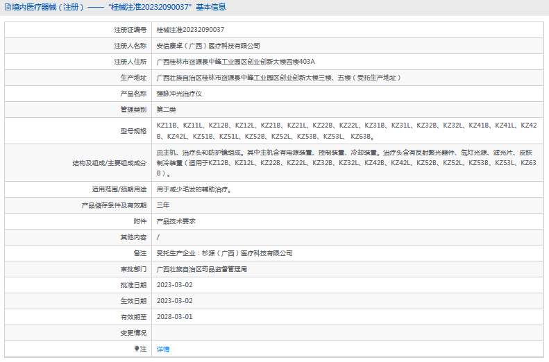 KZ51B、KZ51L強脈沖光治療儀1.png