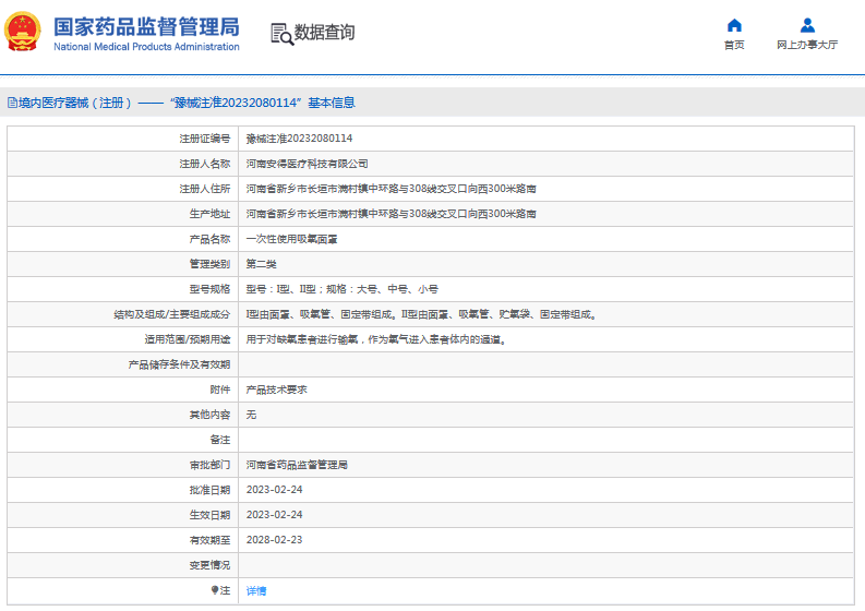 ***次性使用吸氧面罩I型、II型1.png