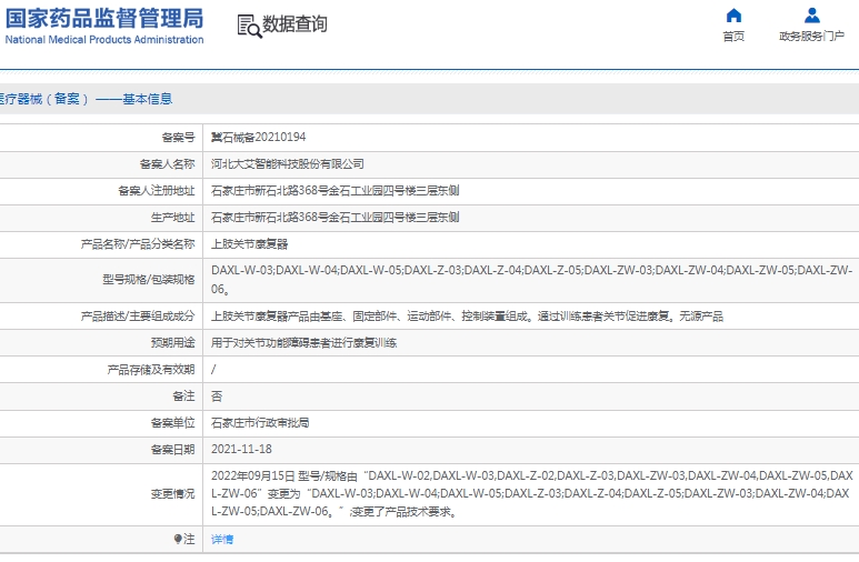 微信截圖_20250324155522.jpg