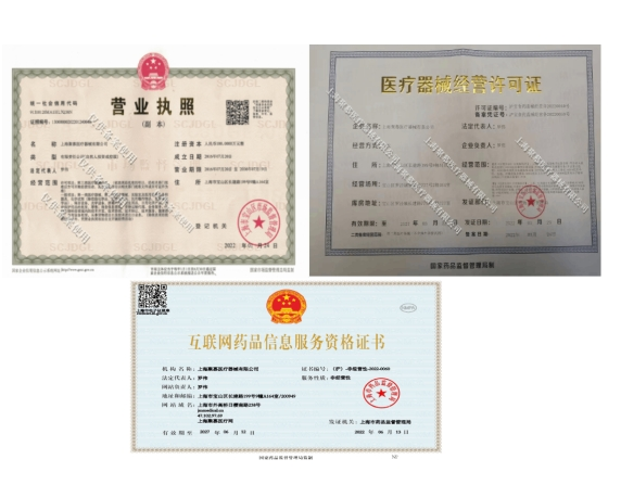 111627308481.png 三證.png