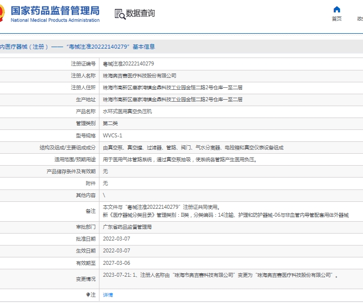 121456073700.jpg 微信截圖_20250512145440.jpg
