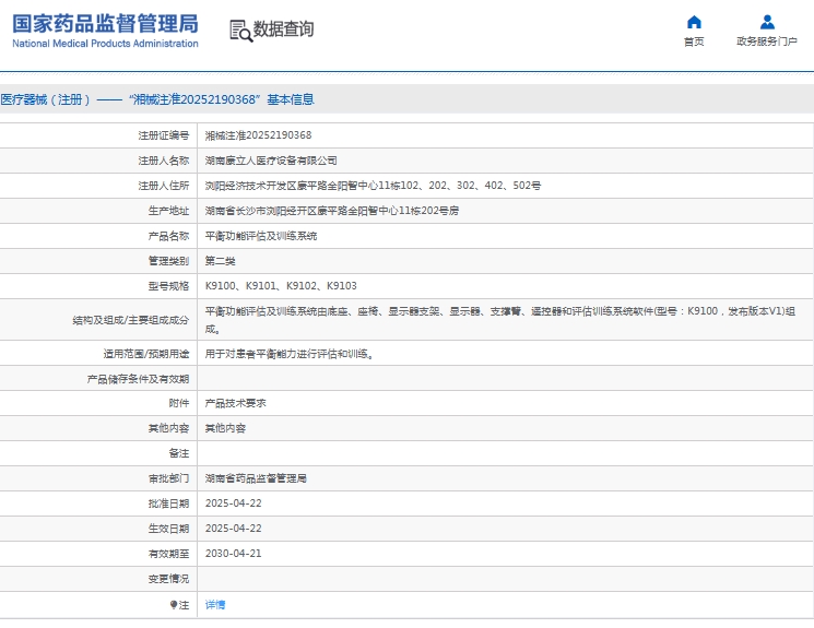 微信截圖_20250527154507.jpg