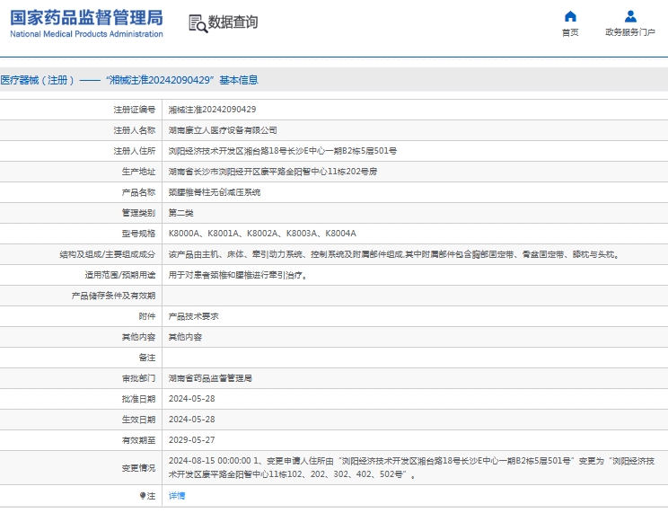 微信截圖_20250527154808.jpg