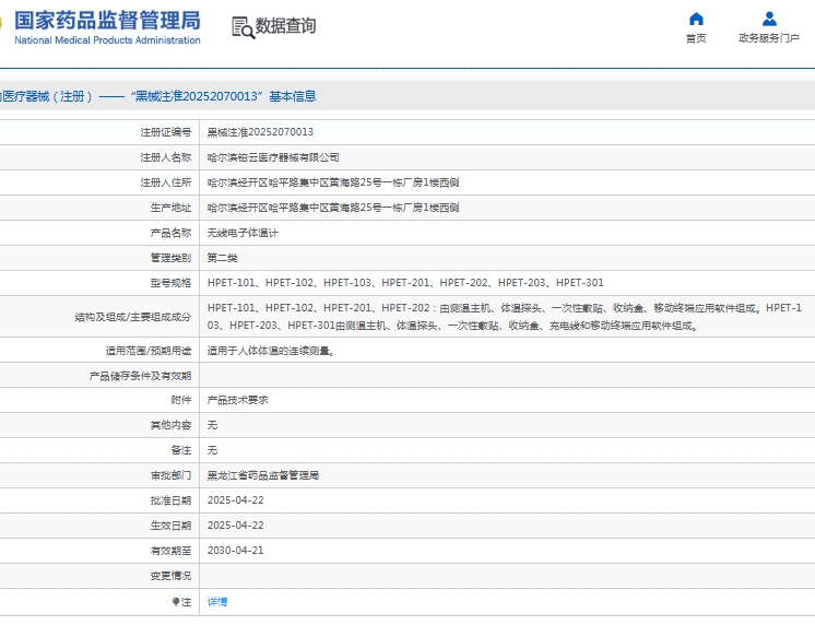微信截圖_20250529154015.jpg